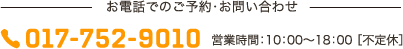 017-752-9010