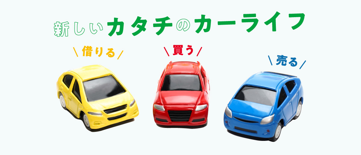 株式会社カーズサポート